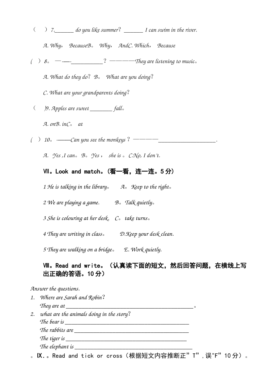 新版pep五年级英语第二学期期末测试卷_第3页