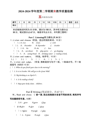 新版pep五年级英语第二学期期末测试卷