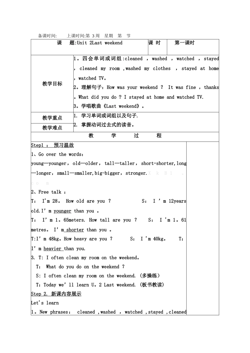 新版pep六年级英语下册第二单元-Last-weekend表格教案U2_第1页