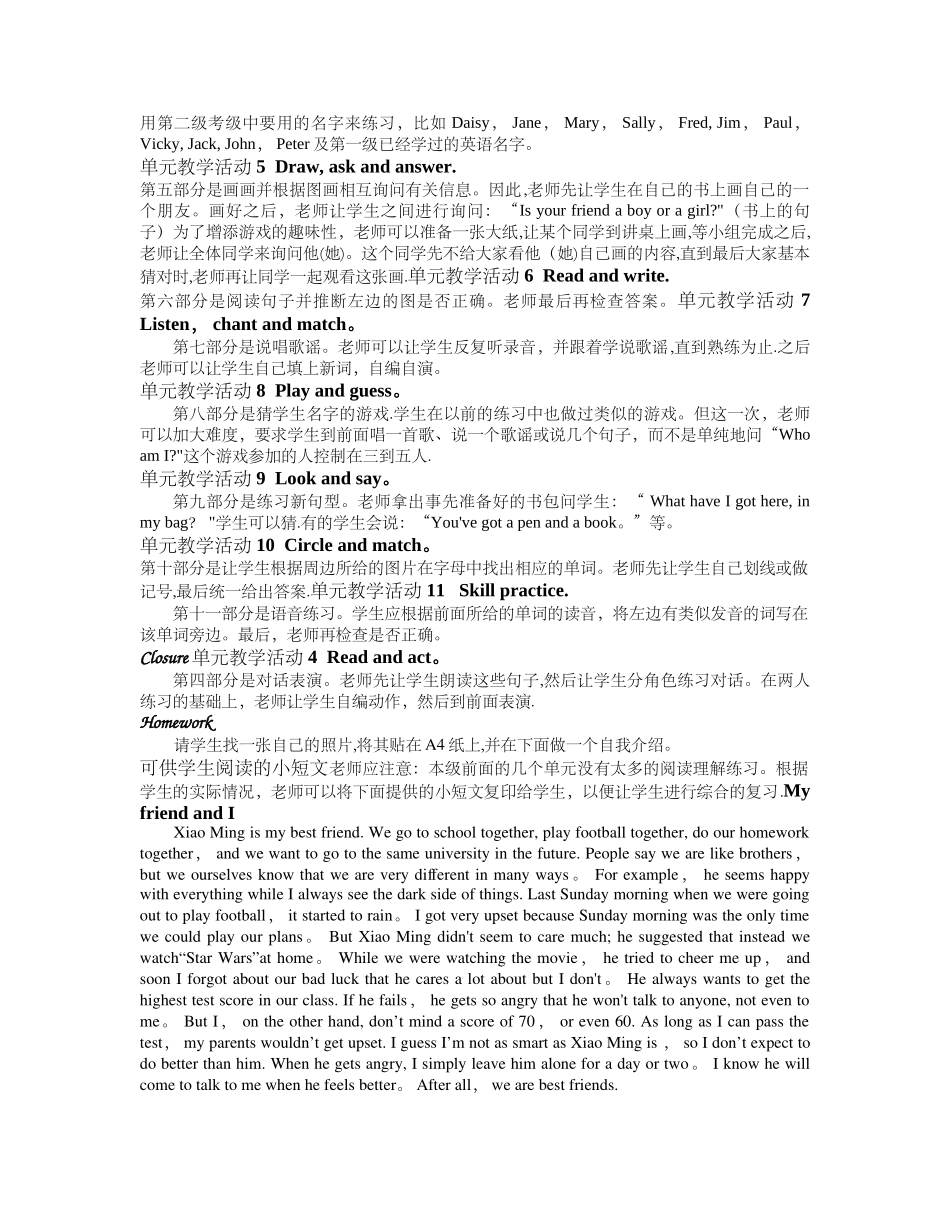 新版剑桥少儿英语二级上册教案_第2页