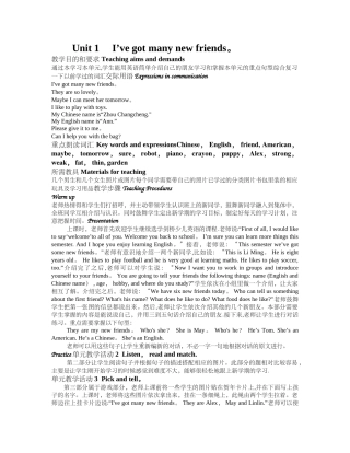 新版剑桥少儿英语二级上册教案