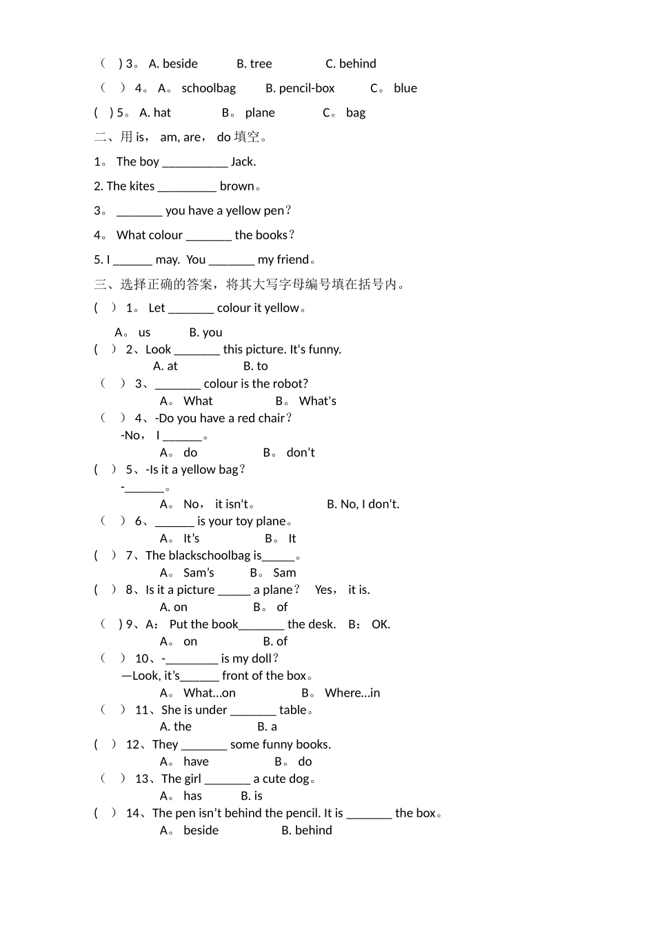 新版小学英语三年级下册复习计划_第2页