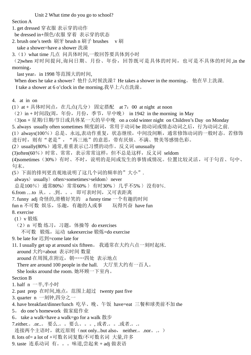 新版新目标英语七年级下册unit2知识点总结b_第1页
