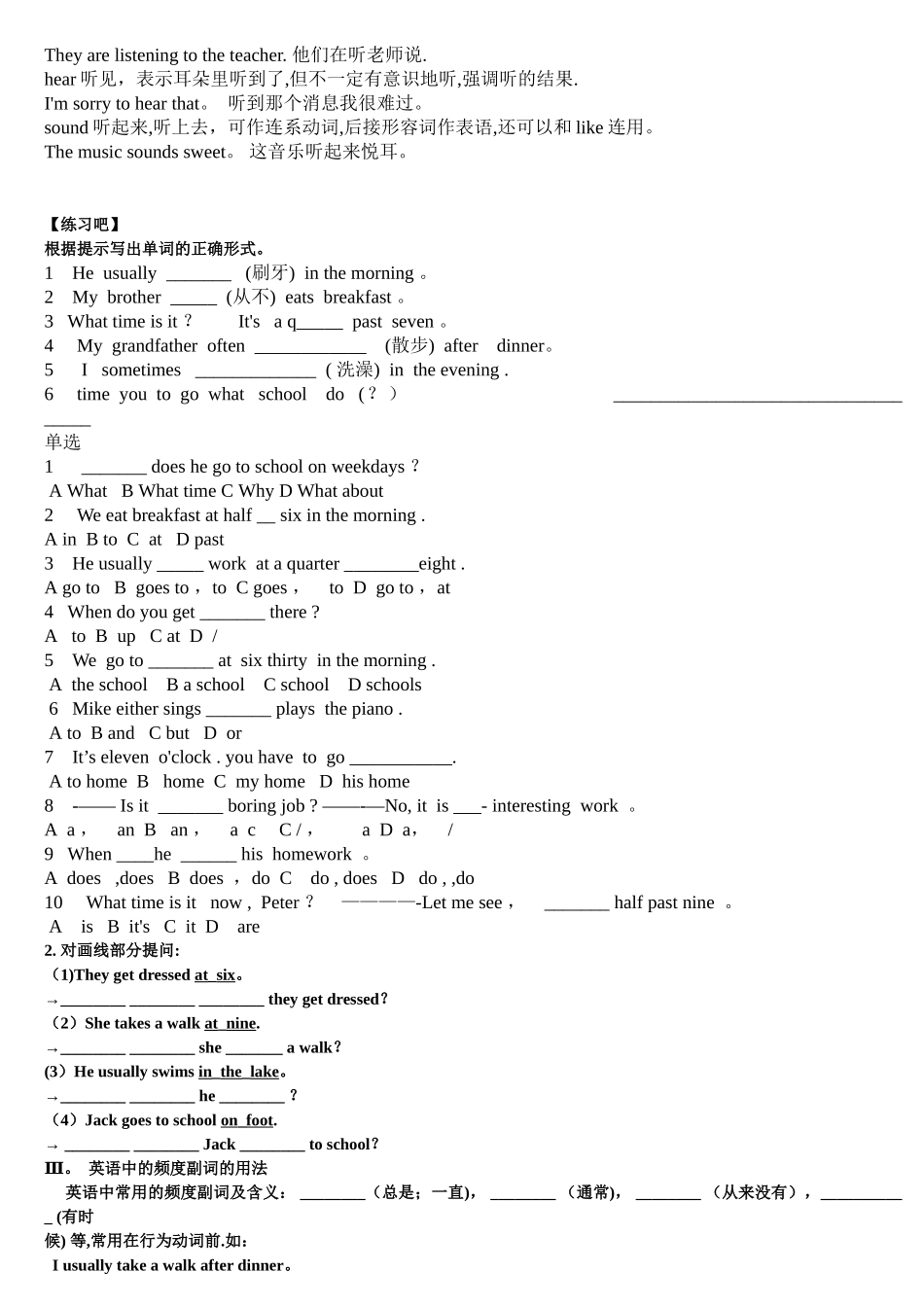 新版新目标英语七年级下册unit2知识点总结b_第3页