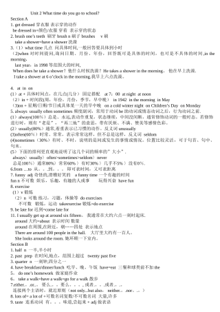 新版新目标英语七年级下册unit2知识点总结b