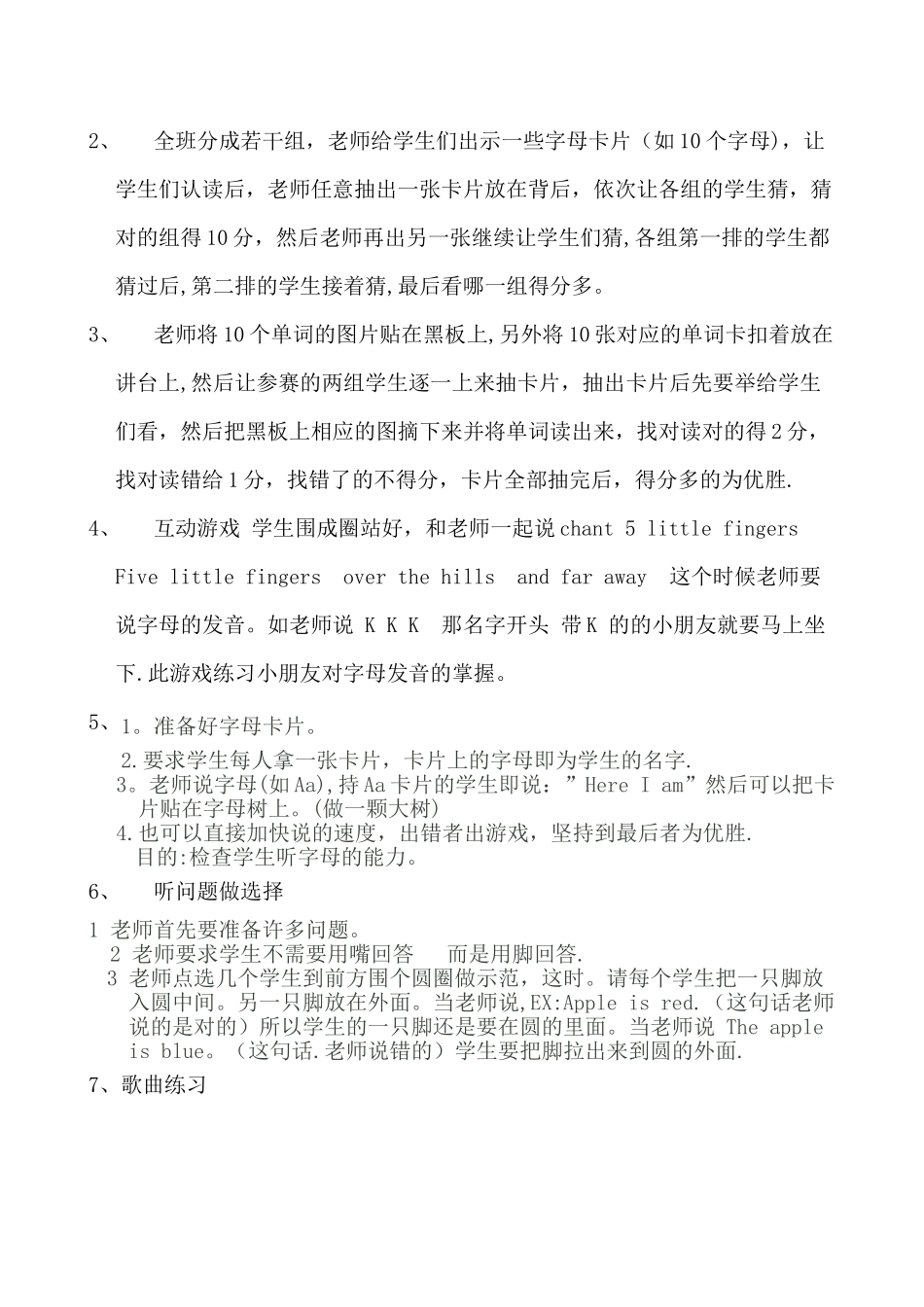 新班开班准备流程_第2页