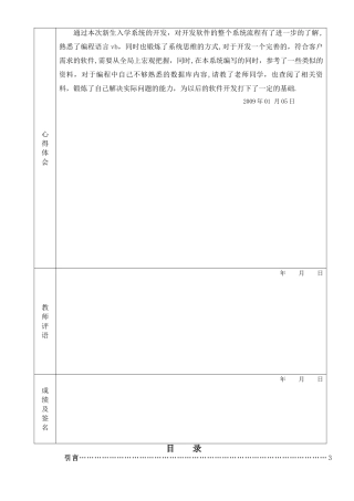 新生入学管理系统