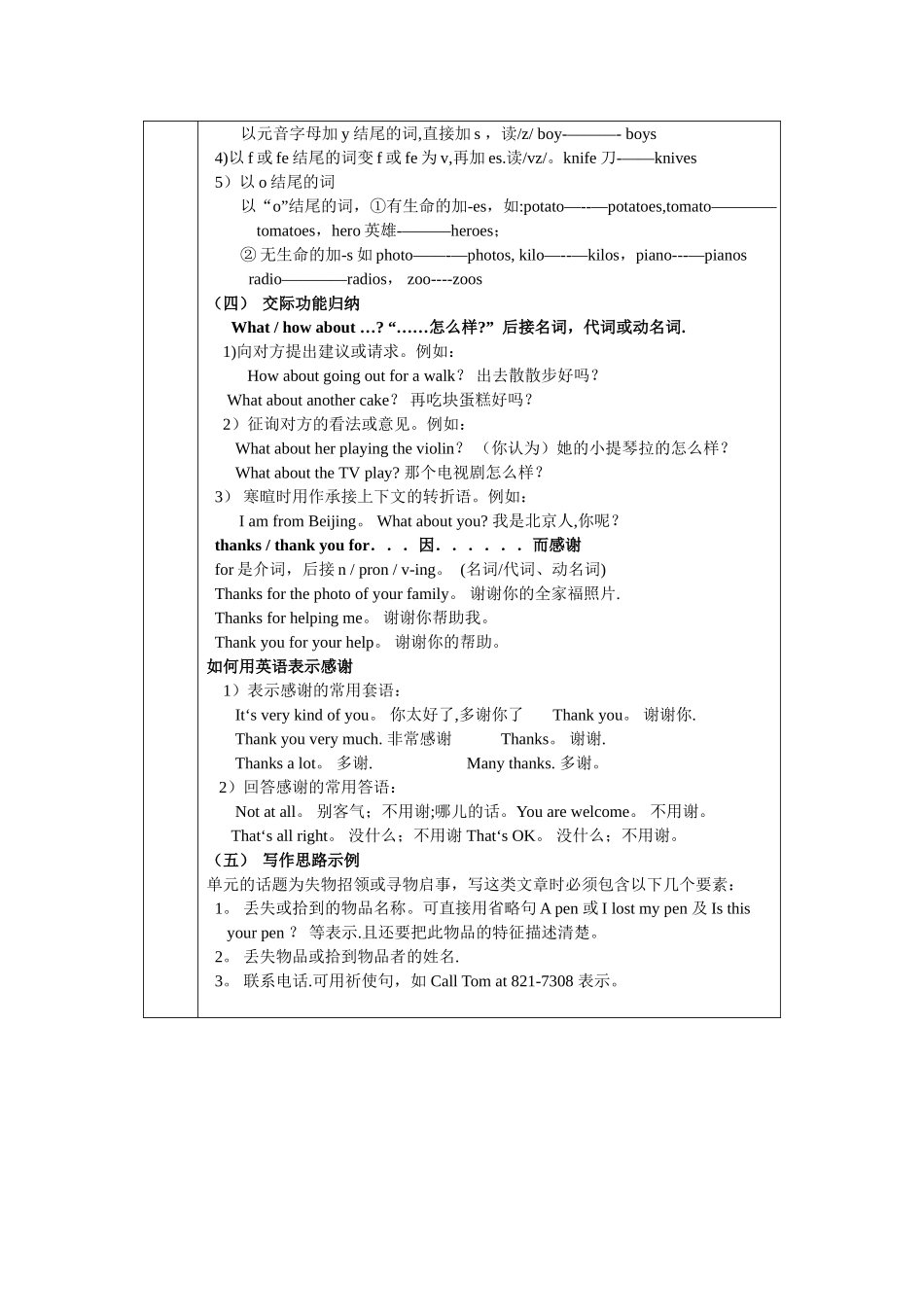 新目标九年英语复习教案_第2页