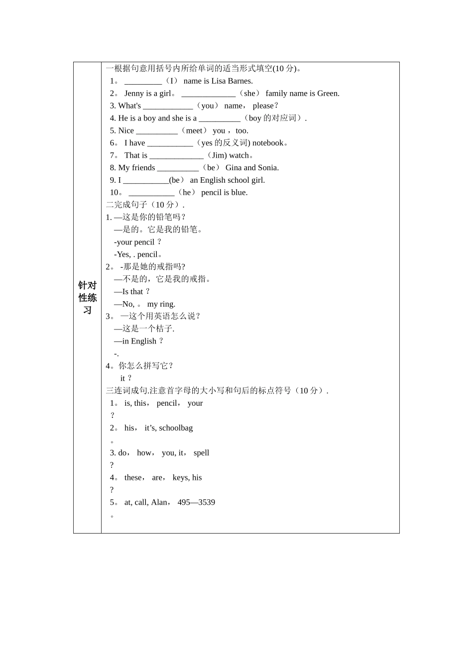 新目标九年英语复习教案_第3页
