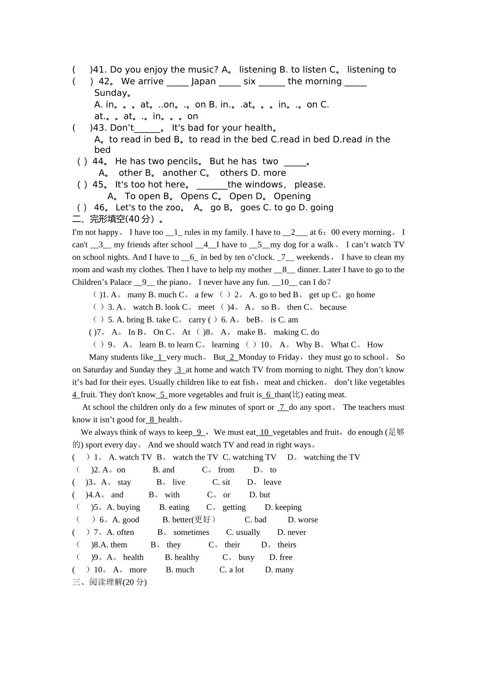 新目标人教版七年级英语下册第四单元测试卷_第3页