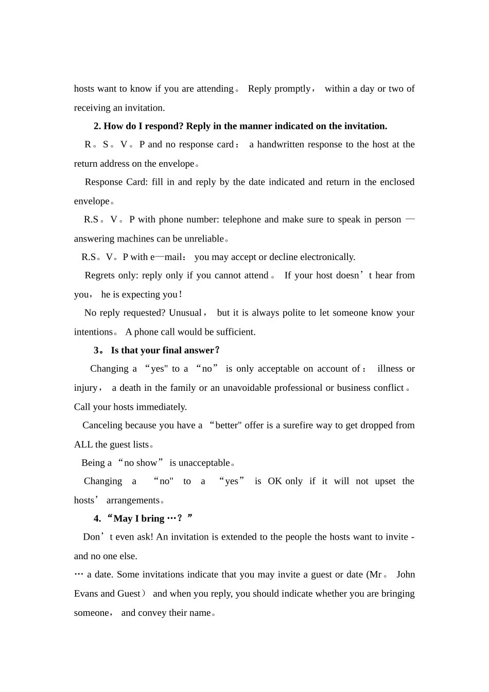 新编实用英语综合教程2--Unit-1-Invitation-Etiquette教案_第3页