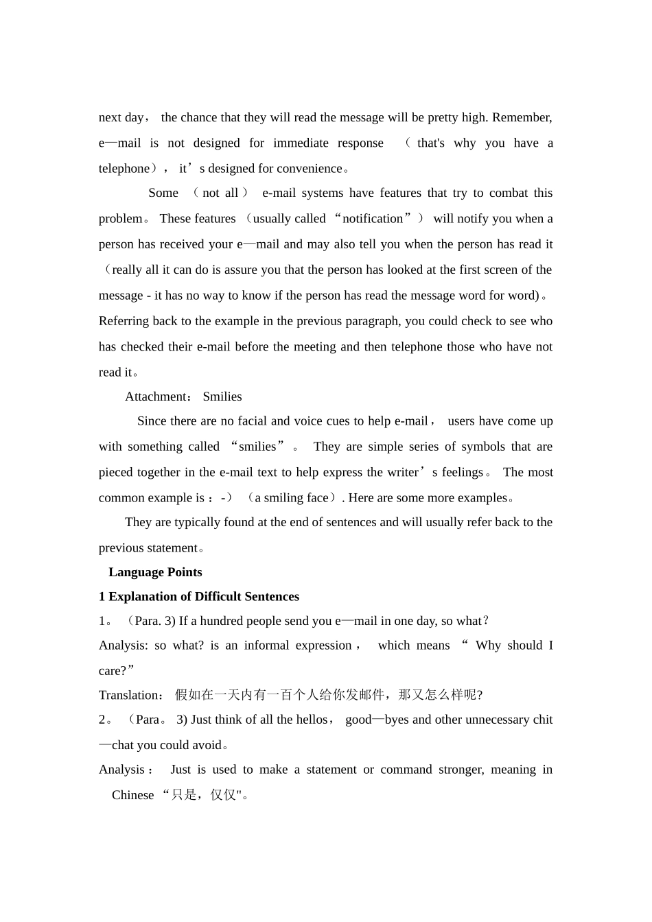 新编实用英语综合教程2--Unit-2-Communication-by-Email教案_第3页