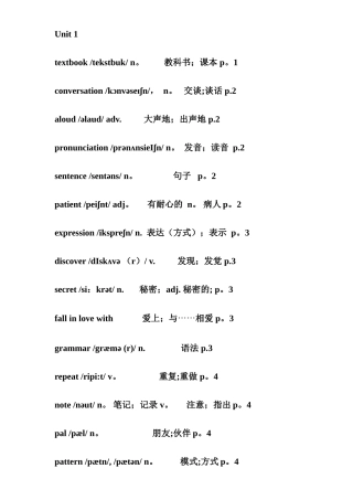 新目标人教版九年级英语全册单词表