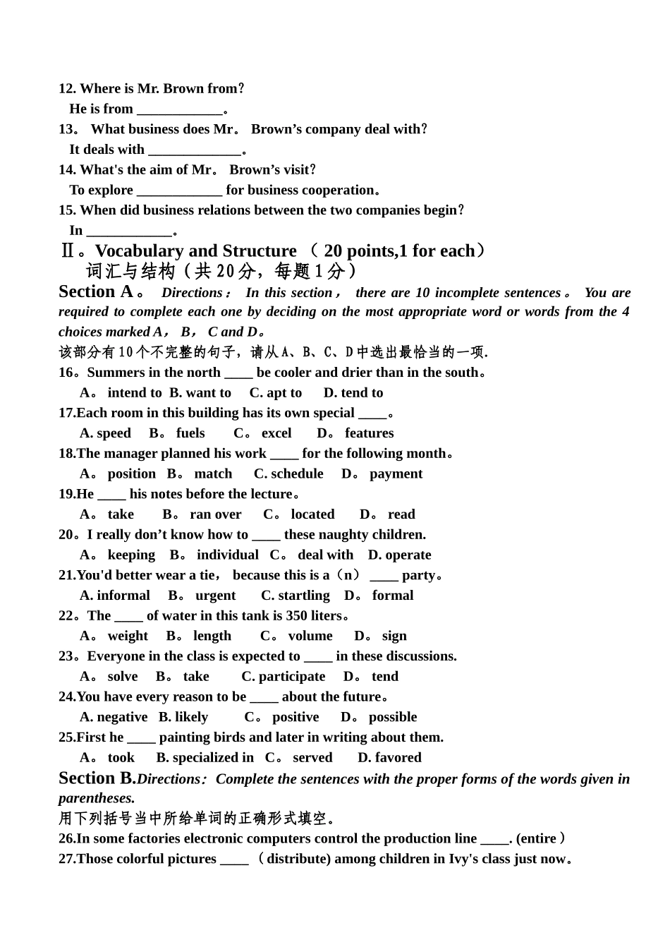 新职业英语1期末试卷_第2页