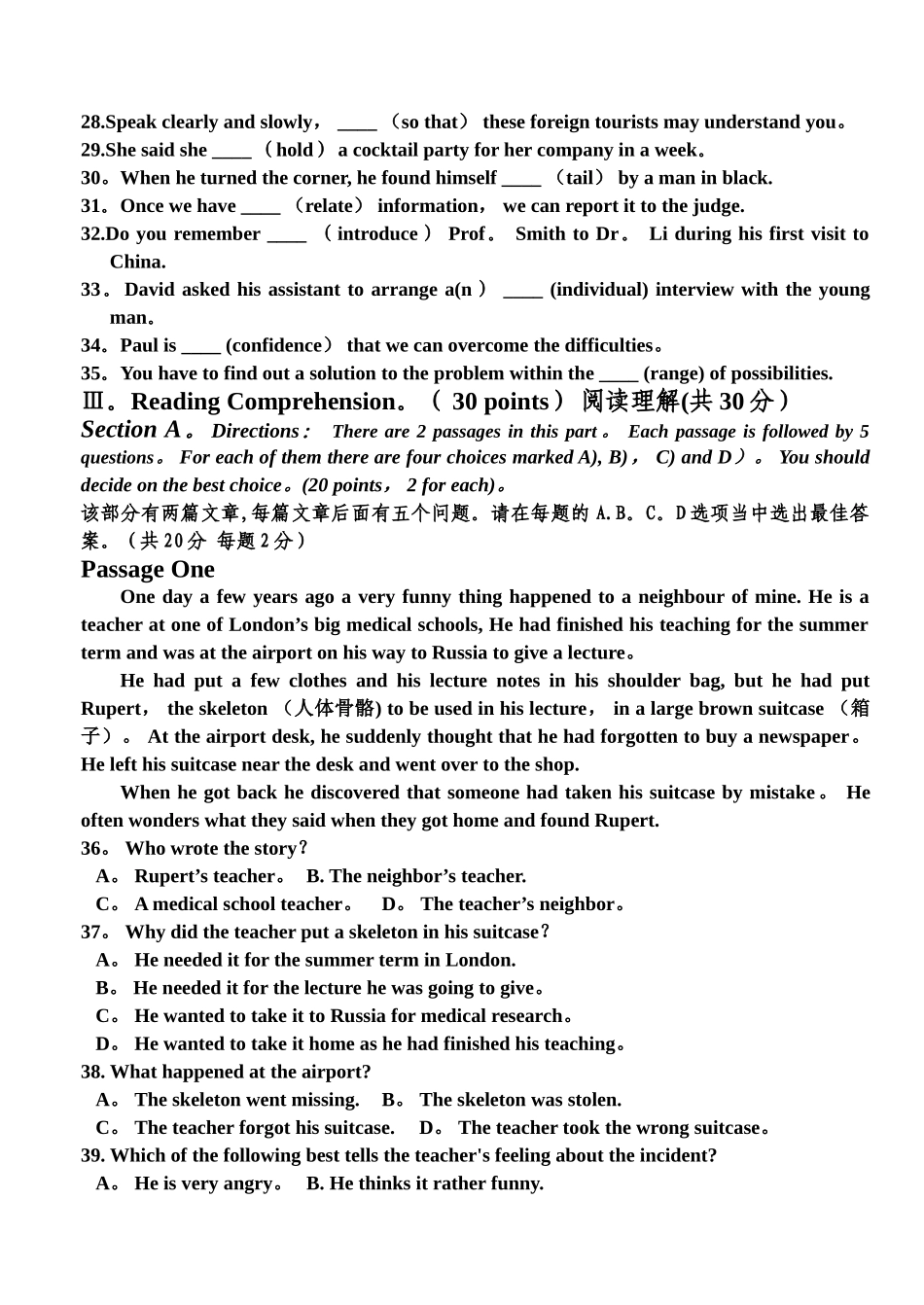 新职业英语1期末试卷_第3页