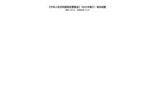 新药品管理法试题-答案