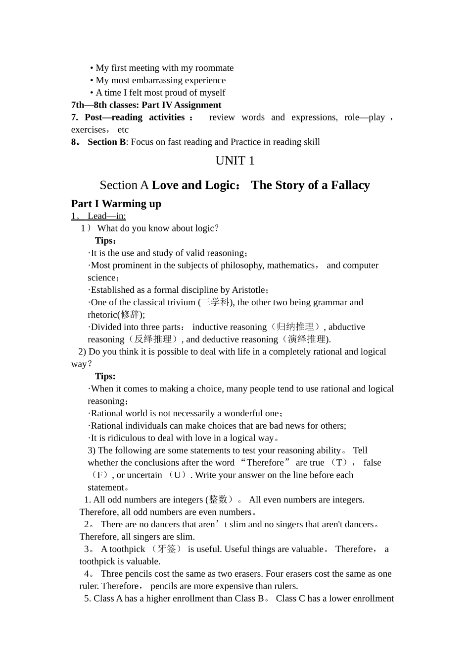 新视野大学英语第三版B4U1教案_第2页