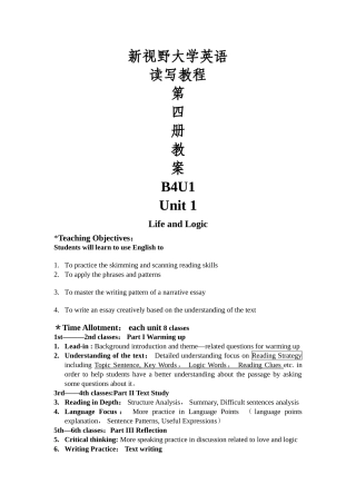 新视野大学英语第三版B4U1教案