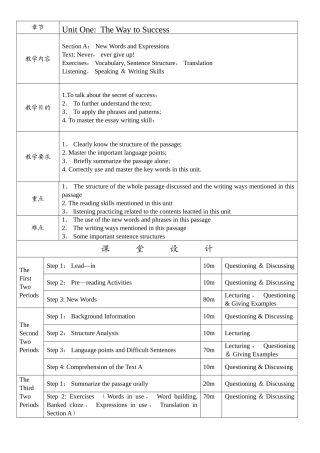 新视野大学英语第三版第三册第一单元教案