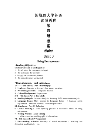 新视野大学英语第三版B4U3教案
