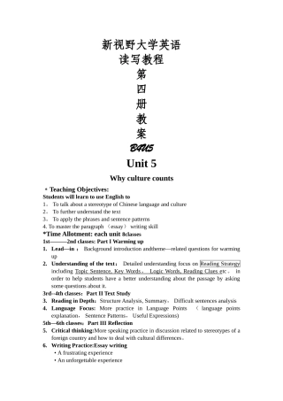 新视野大学英语第三版B4U5教案