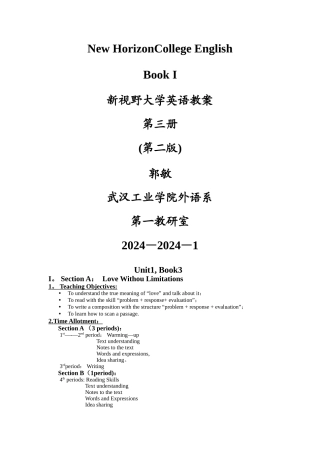 新视野大学英语第三册教案