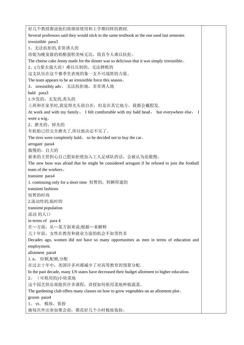 新视野大学英语读写译B4U2教案_第3页