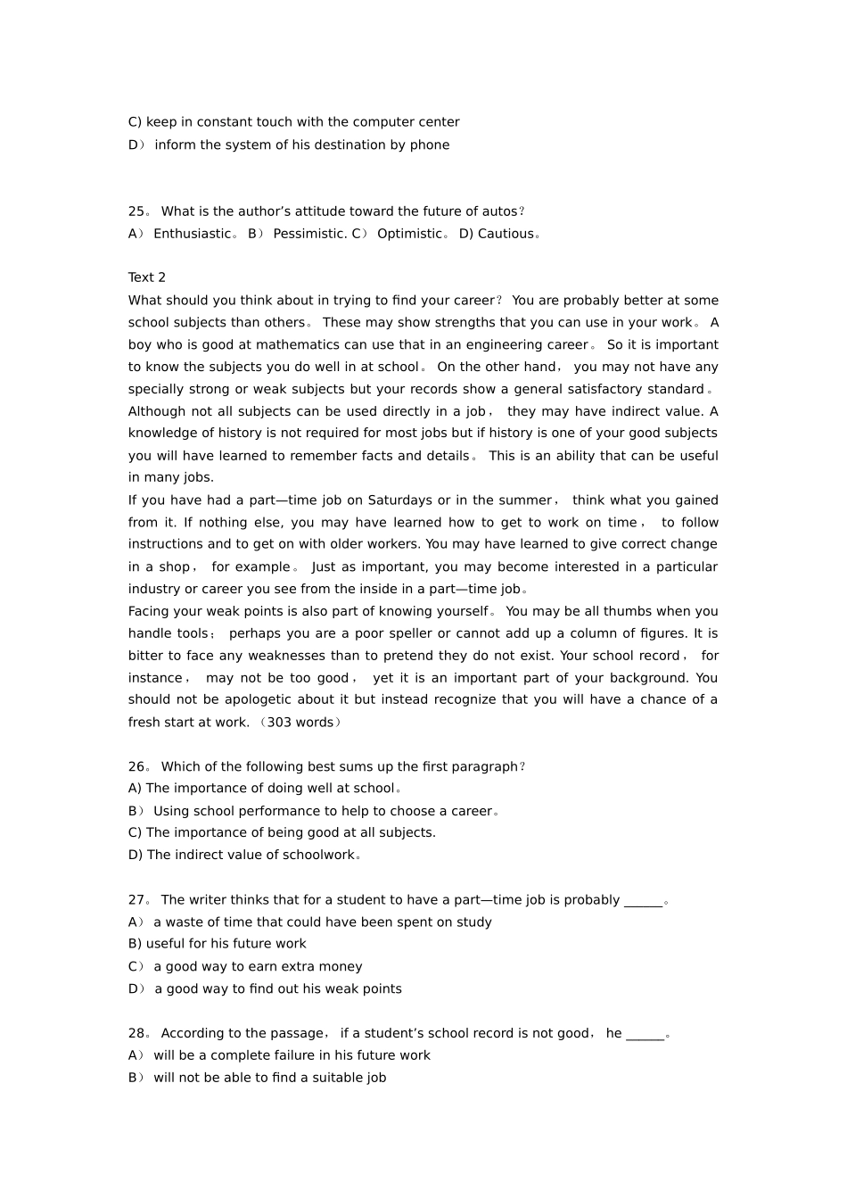 新视野试卷三级试卷及答案_第2页