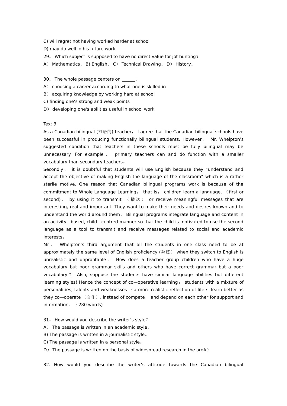 新视野试卷三级试卷及答案_第3页