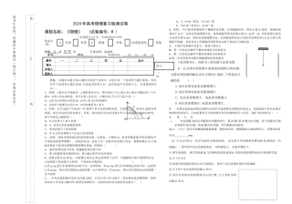 新课标物理试卷