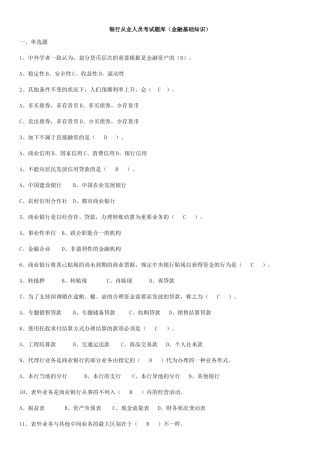 2025年面试基础知识
