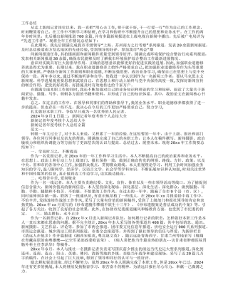 新闻记者年终工作总结