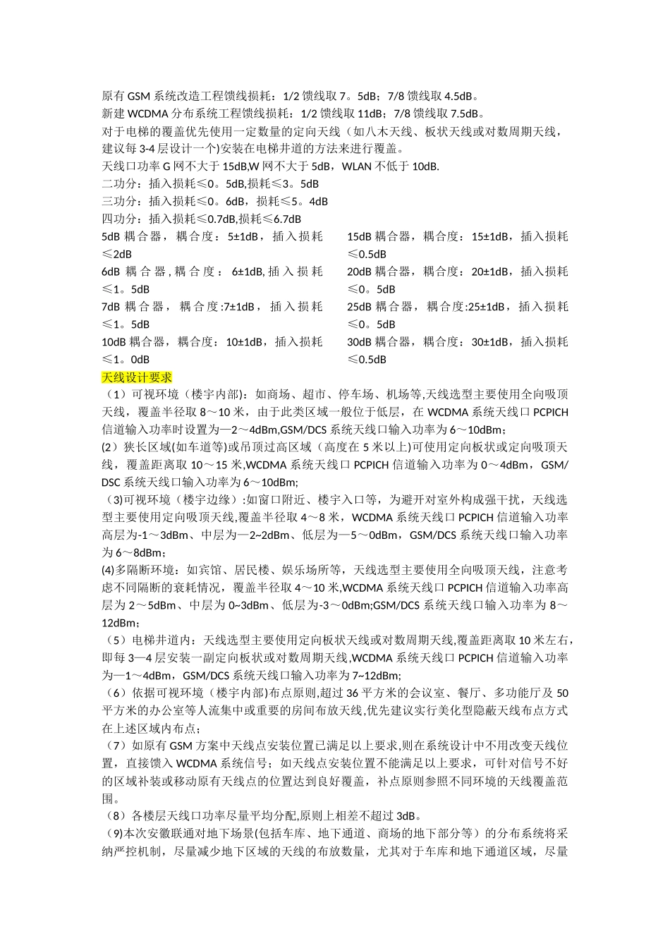 方案设计标准1_第1页