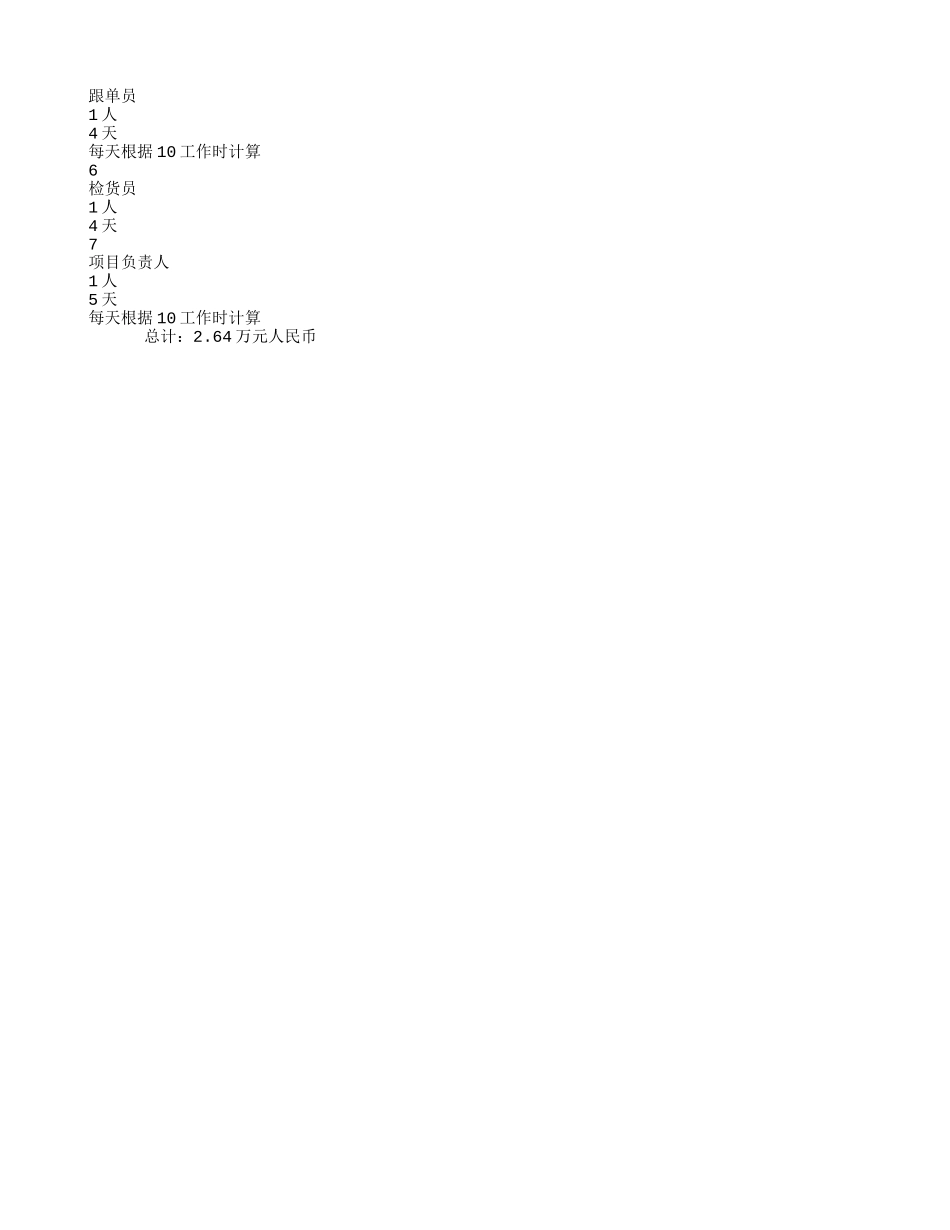 方案评估报告_第2页