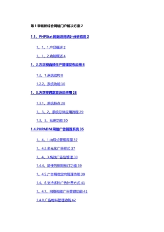 方正网站管理新增模块产品介绍