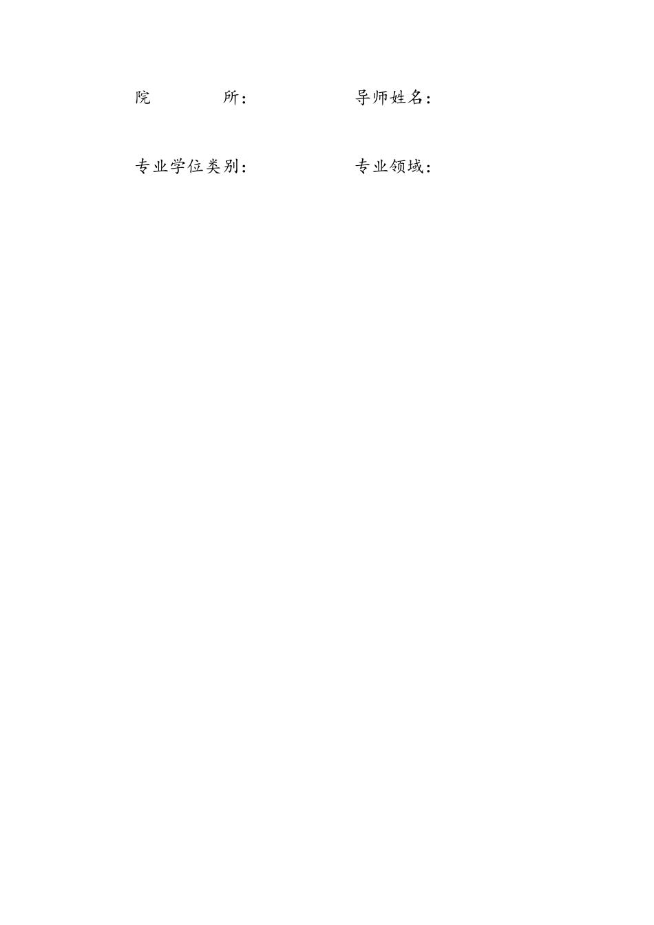 我国股票市场投资者结构研究_第2页