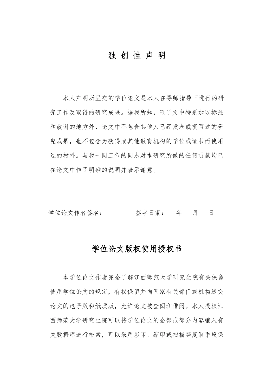 我国股票市场投资者结构研究_第3页