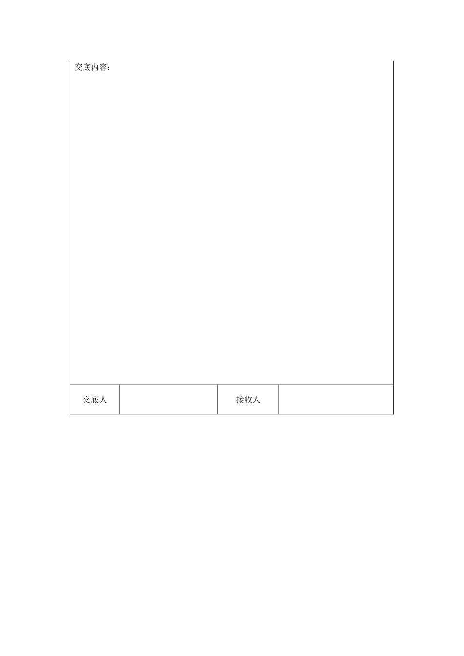 施工临时用电定期检查制度_第3页