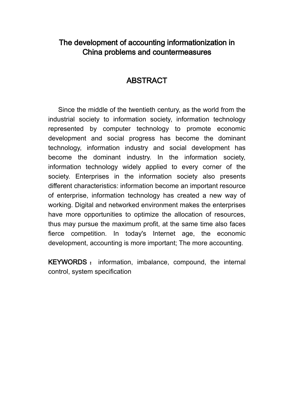 我国会计信息化的发展问题及对策_第3页