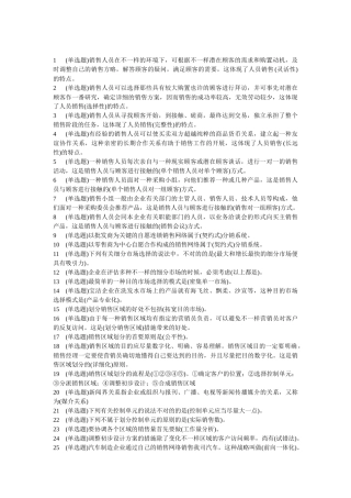 2025年电大职业技能实训V195市场营销学参考答案