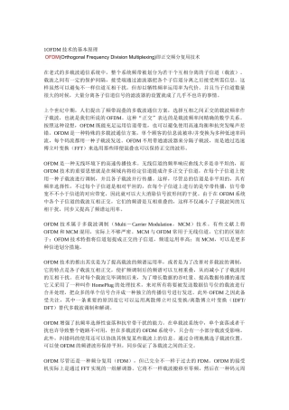 2025年通信求职笔试面试前材料通信与网络基础知识总结