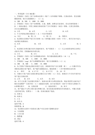 2025年银行产品知识试题