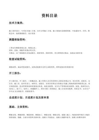 施工单位需要向监理单位报送的资料