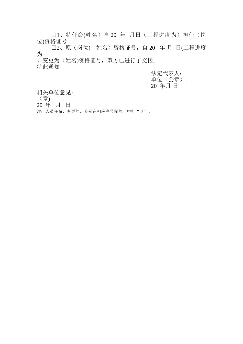 施工单位质量行为资料_第3页