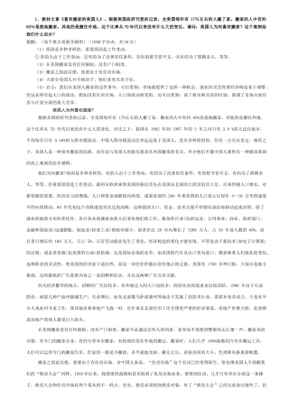 2025年电大经济学与生活复习资料