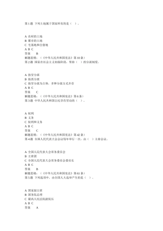 2025年江西省领导干部普法考试题库