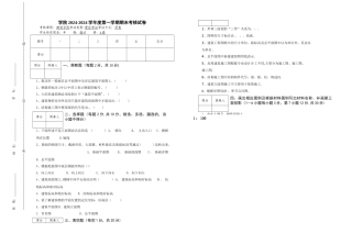 施工图识读试卷及答案