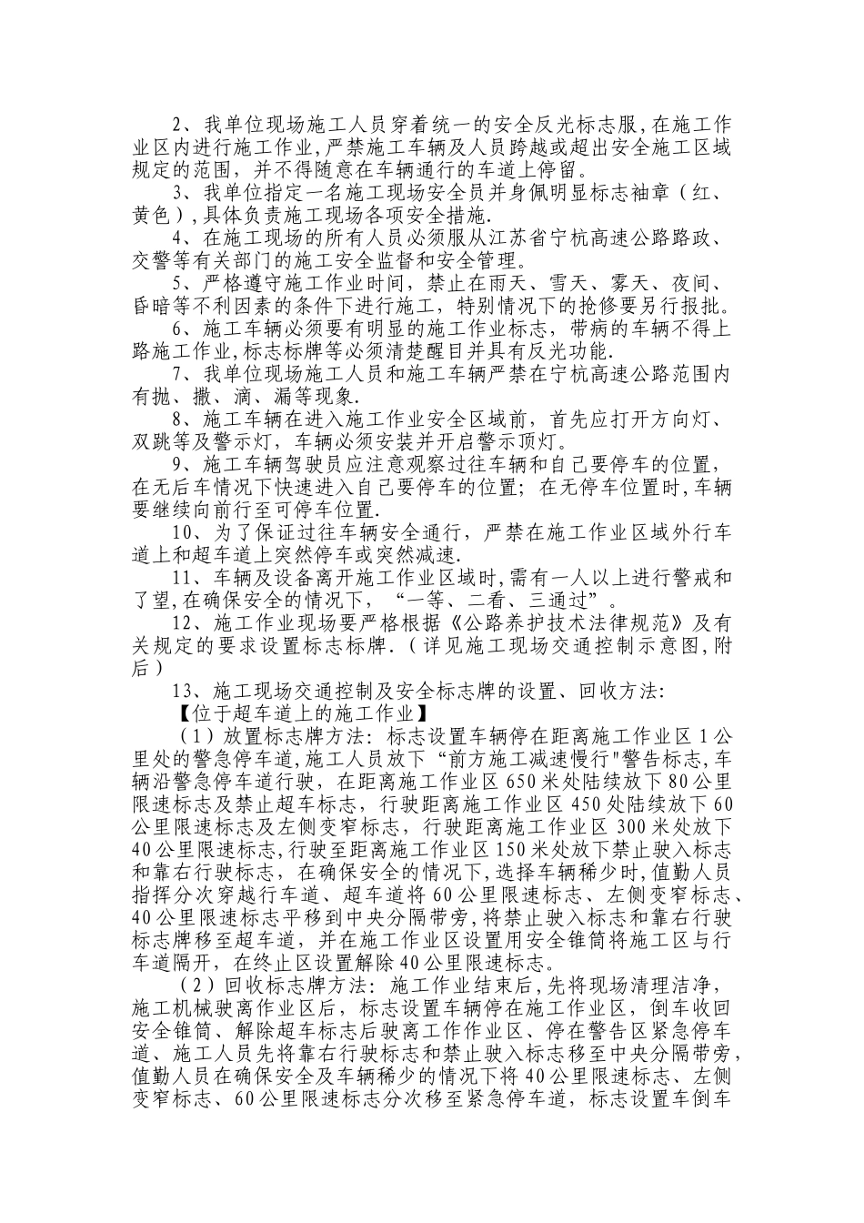 施工报备资料_第3页