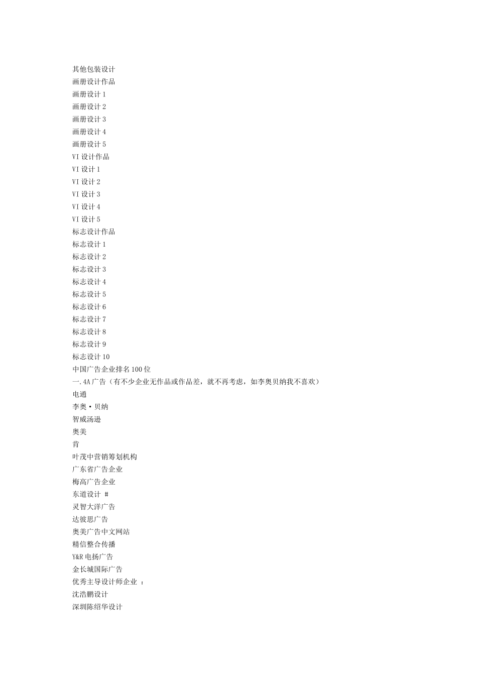 2025年设计师网址大全_第2页