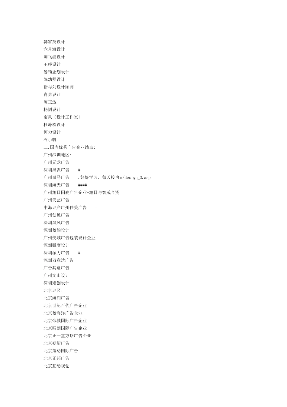 2025年设计师网址大全_第3页